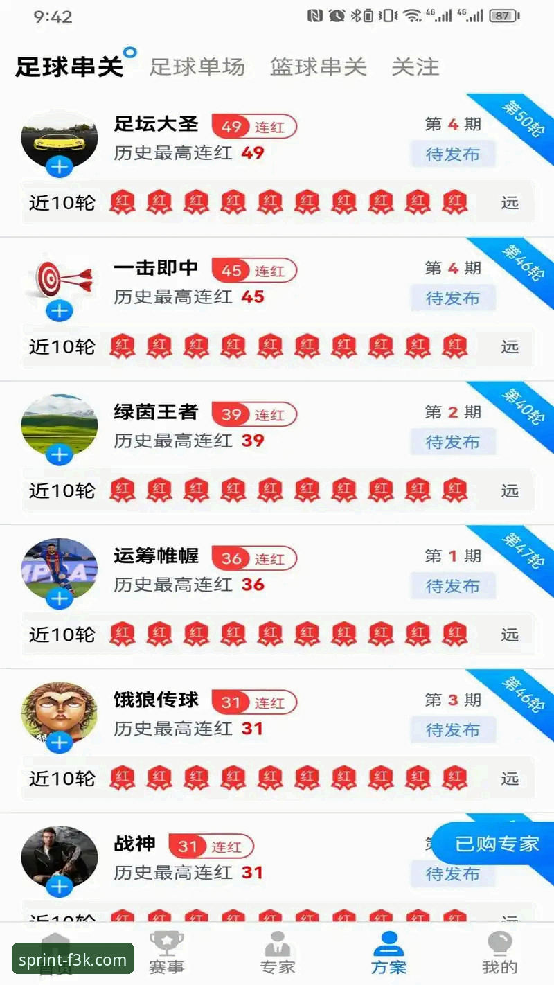 乐鱼体育最新版本App功能详解 乐鱼体育最新版本App功能深度评测:从入门到精通的全方位体验