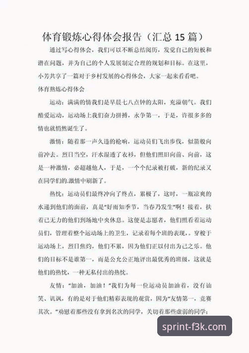 老用户悄悄告诉你，乐鱼体育畅享运动激情的3个实战心得